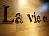 中目黒キャバクラ中目黒 La vie et(ラヴィエ)